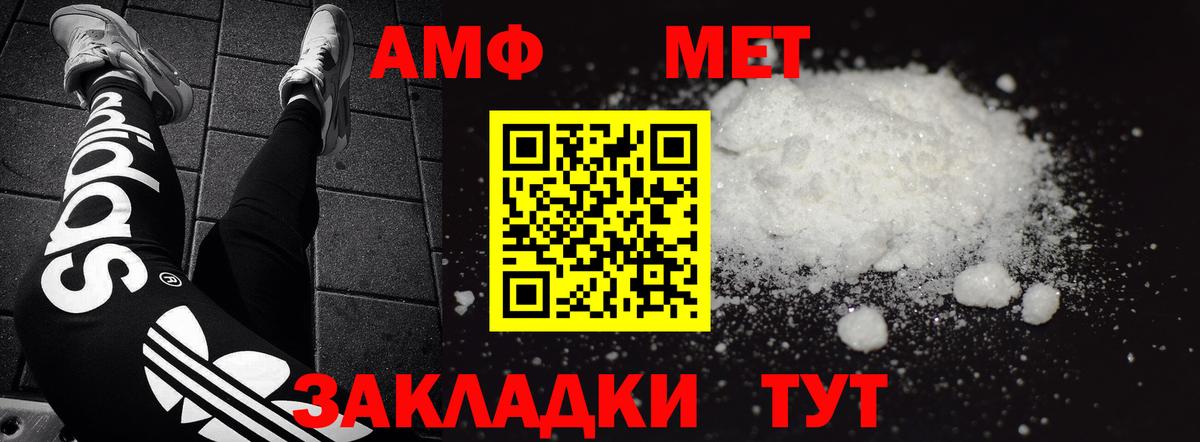 АМФЕТАМИН  АМФЕТАМИН Розовый  Вход с VPN  Нововоронеж 