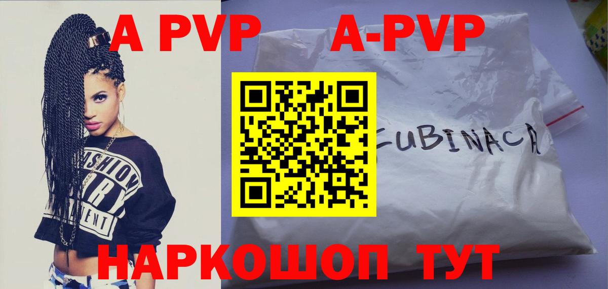Нововоронеж  А ПВП мука  Вход с VPN  Альфа ПВП кристаллы 
