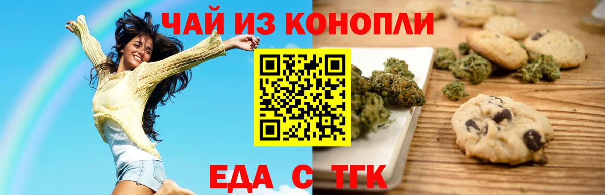 Нововоронеж  Еда ТГК конопля  Вход с VPN 