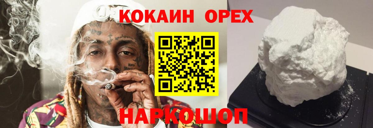 КОКАИН Перу Нововоронеж