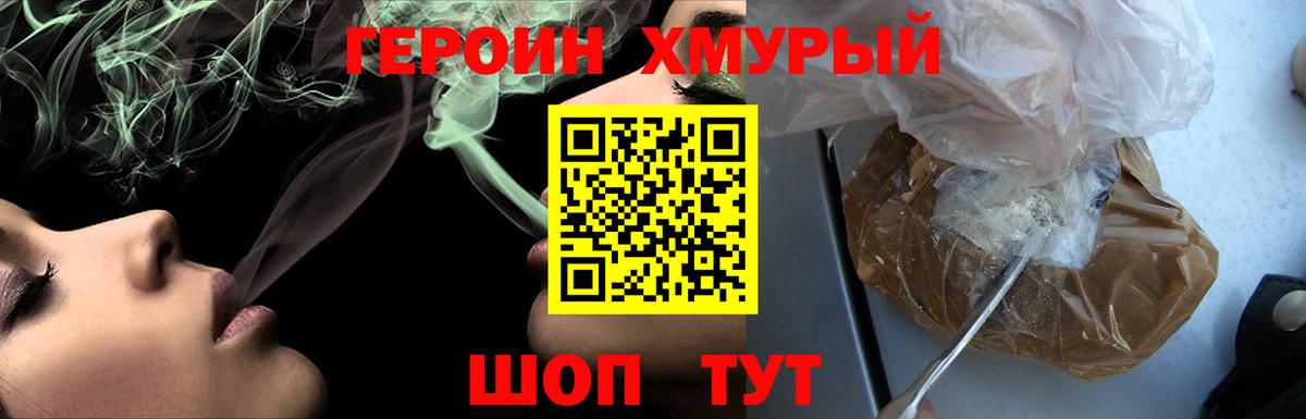 Героин Афган  ГЕРОИН  Нововоронеж  Вход с VPN 