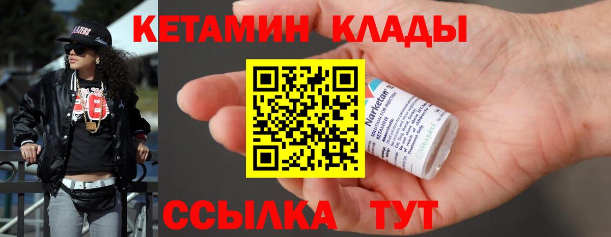 Кетамин ketamine Нововоронеж