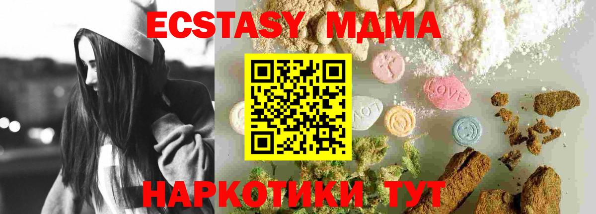 МДМА кристаллы  Вход с VPN  Нововоронеж  МДМА молли 