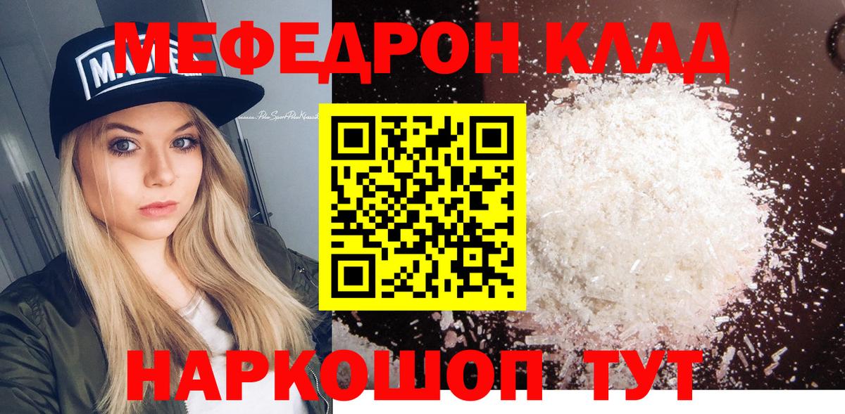 Меф Нововоронеж