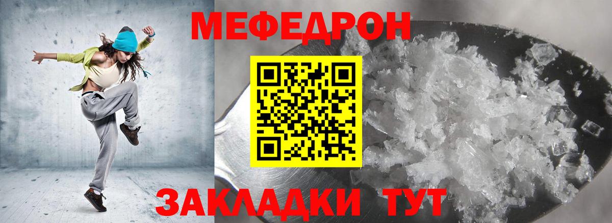 Нововоронеж  Меф mephedrone  Мефедрон  МЕФ 4 MMC  Вход с VPN 