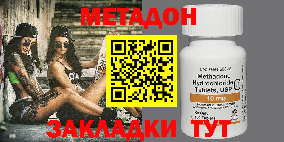 МЕТАДОН белоснежный Нововоронеж