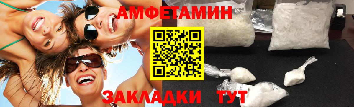 Первитин  Вход с VPN  Нововоронеж  Первитин мет 