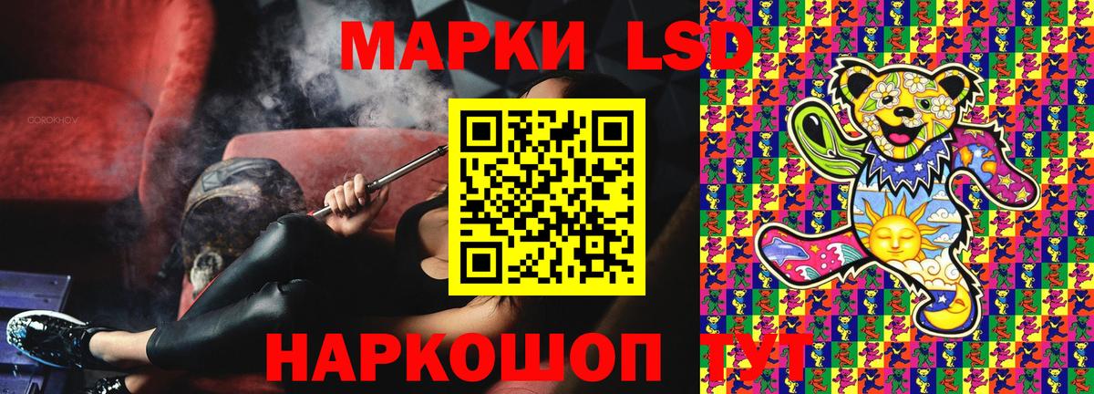 Наркотические марки 1500мкг Нововоронеж