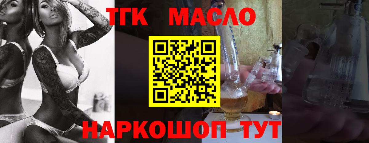 Дистиллят ТГК гашишное масло  ТГК вейп с тгк  OMG рабочий сайт  Вход с VPN  Нововоронеж 